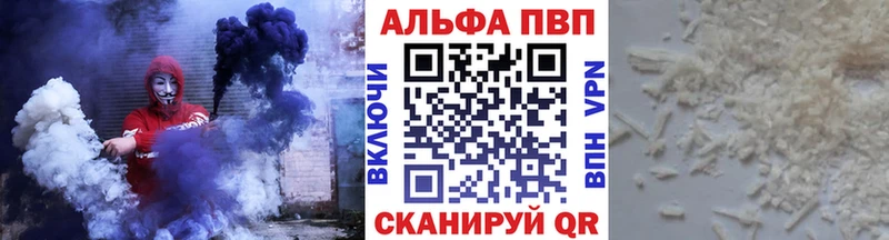 хочу наркоту Балтийск Альфа ПВП мука