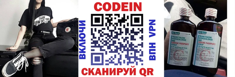 продажа наркотиков  Балтийск  Кодеин напиток Lean (лин) 