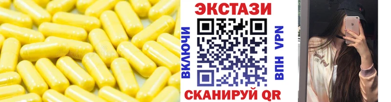 купить   Балтийск  Ecstasy ешки 