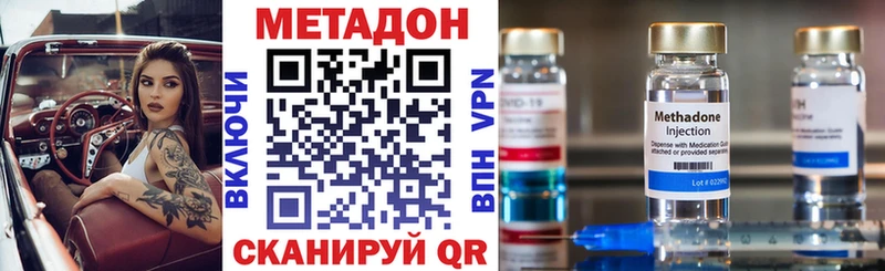 наркотики  OMG онион  МЕТАДОН белоснежный  Балтийск 